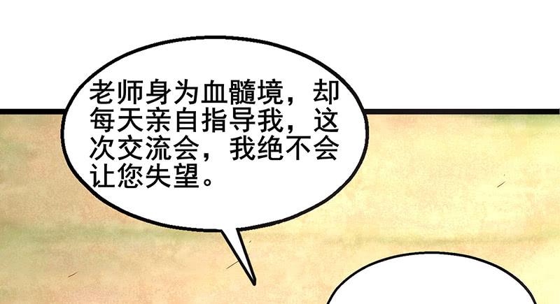 氪金大佬 - 燕北之光——沈乾 - 第143张图