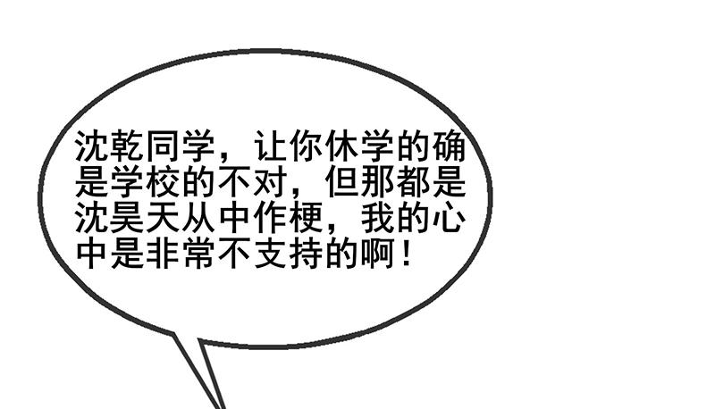 氪金大佬 - 燕北之光——沈乾 - 第56张图