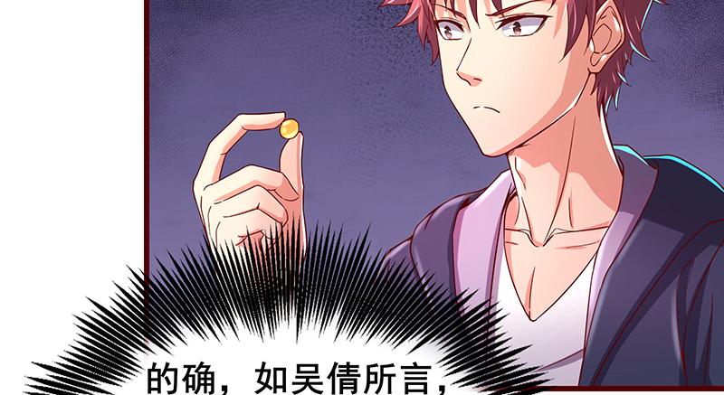 氪金大佬 - 燕北之光——沈乾 - 第37张图