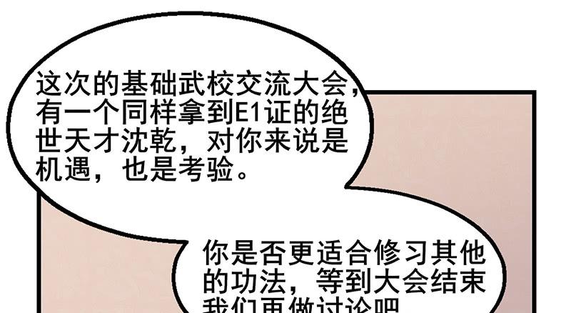 氪金大佬 - 燕北之光——沈乾 - 第125张图