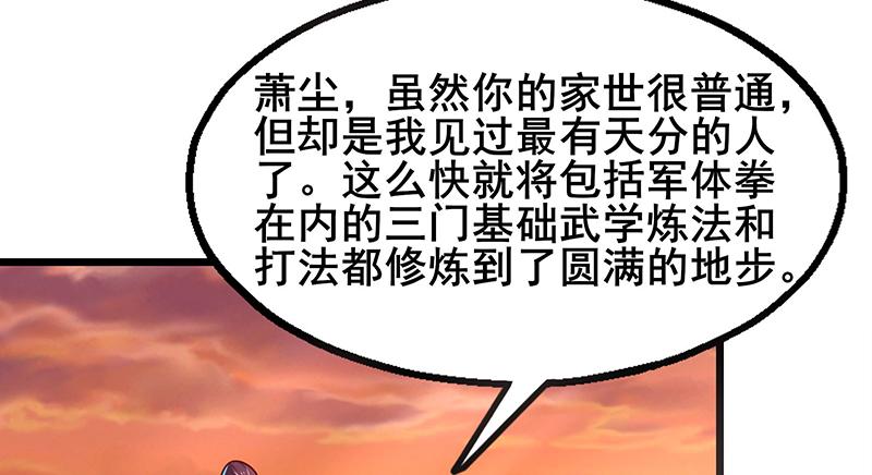 氪金大佬 - 燕北之光——沈乾 - 第137张图