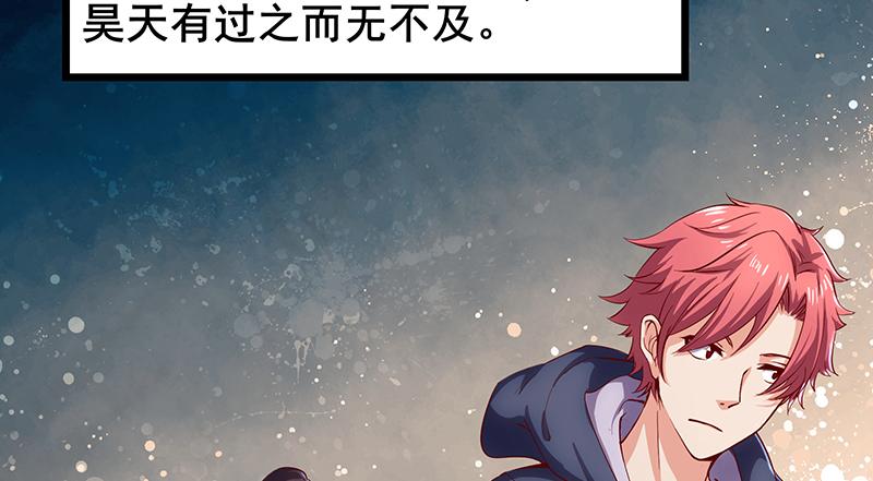 氪金大佬 - 燕北之光——沈乾 - 第90张图