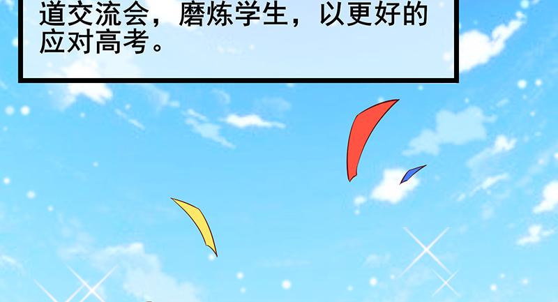 氪金大佬 - 燕北之光——沈乾 - 第83张图