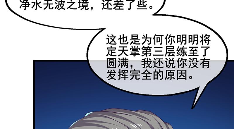 氪金大佬 - 燕北之光——沈乾 - 第117张图