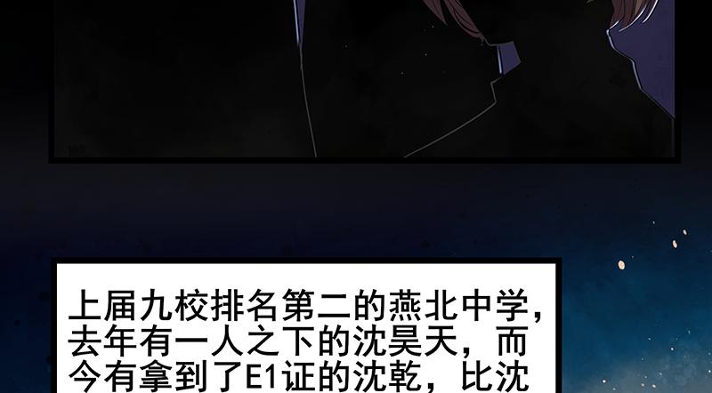 氪金大佬 - 燕北之光——沈乾 - 第89张图