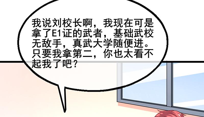 氪金大佬 - 燕北之光——沈乾 - 第69张图