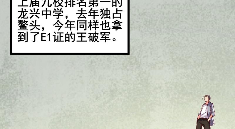 氪金大佬 - 燕北之光——沈乾 - 第96张图