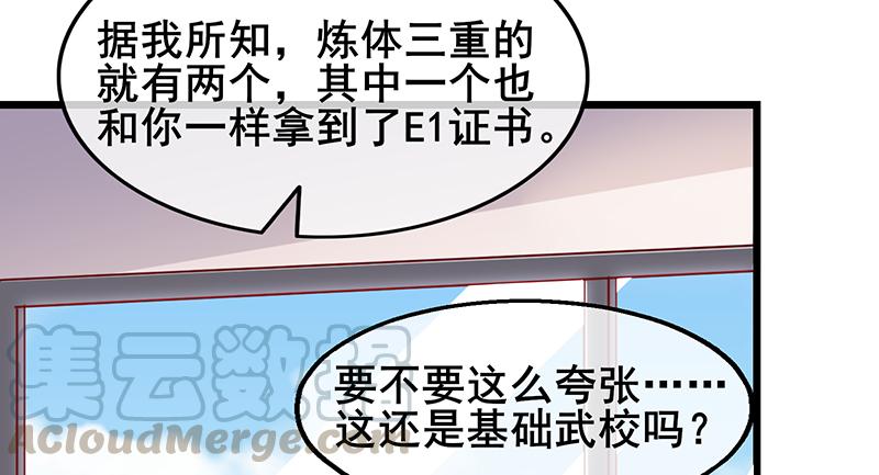 氪金大佬 - 燕北之光——沈乾 - 第78张图