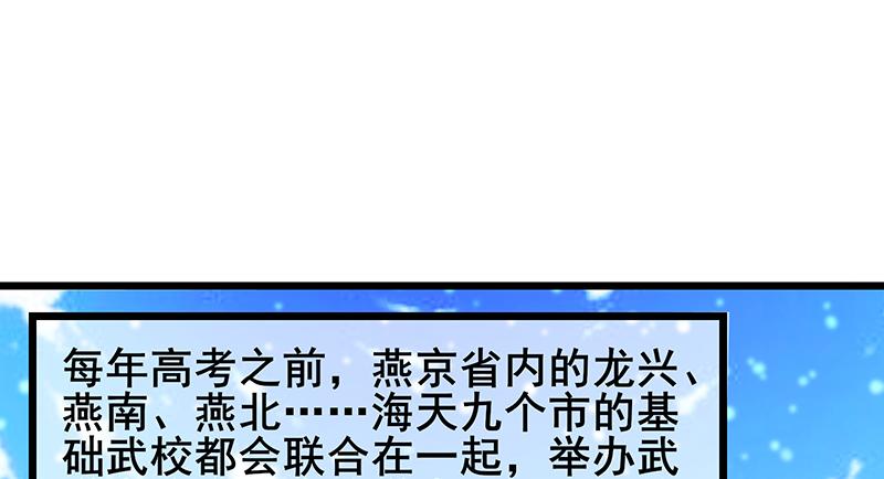 氪金大佬 - 燕北之光——沈乾 - 第82张图