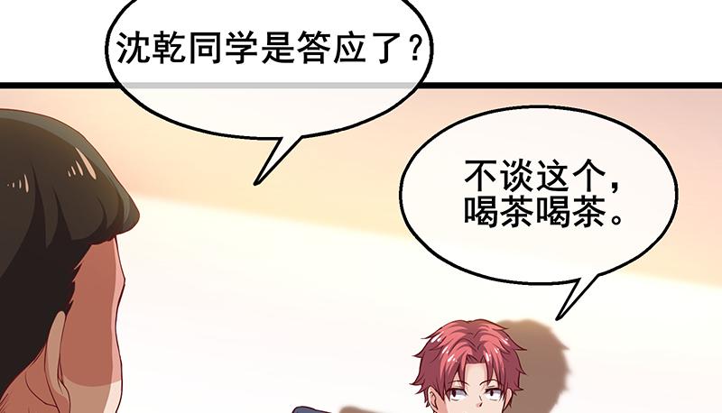 氪金大佬 - 燕北之光——沈乾 - 第63张图