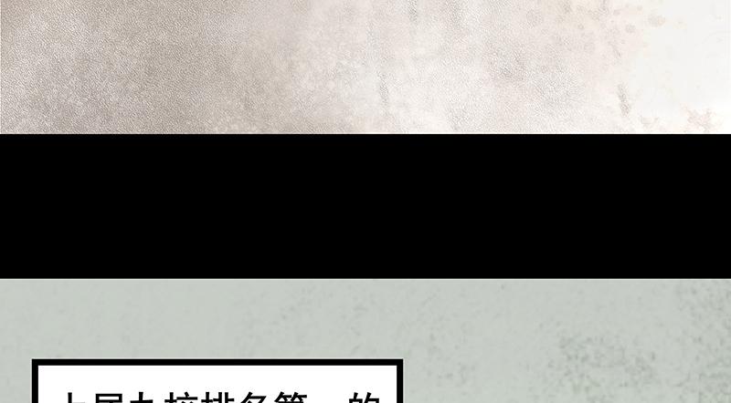 氪金大佬 - 燕北之光——沈乾 - 第95张图