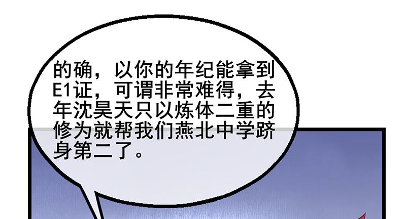 氪金大佬 - 燕北之光——沈乾 - 第72张图