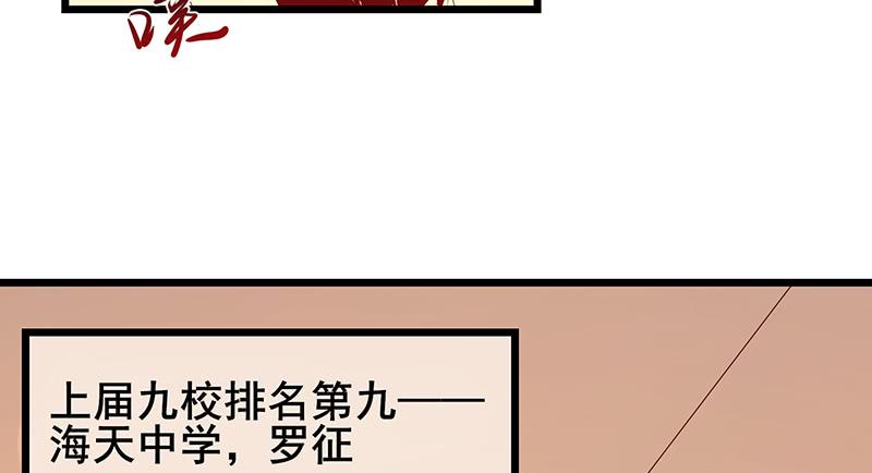 氪金大佬 - 燕北之光——沈乾 - 第157张图