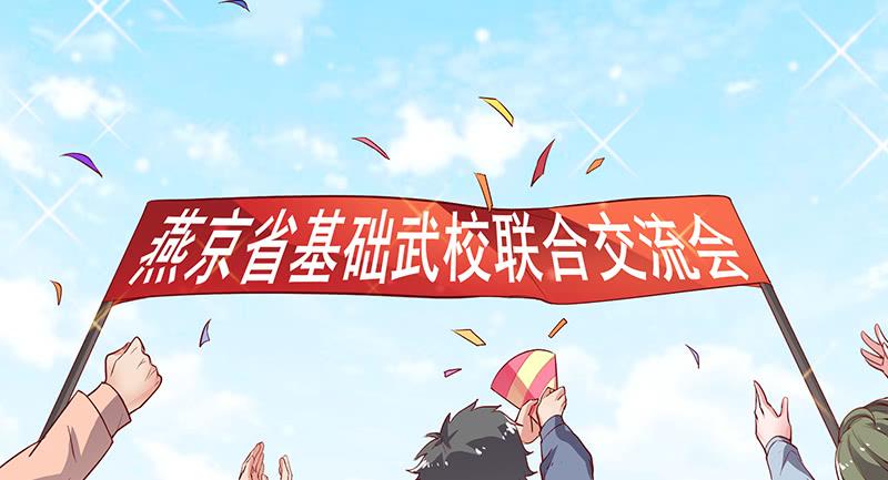 氪金大佬 - 燕北之光——沈乾 - 第84张图