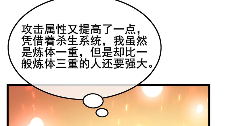 氪金大佬 - 燕北之光——沈乾 - 第168张图