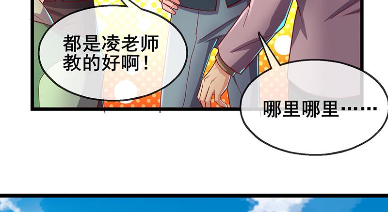 氪金大佬 - 地球武道的强大 - 第51张图