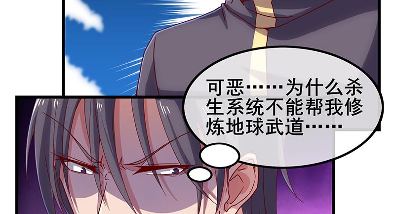 氪金大佬 - 地球武道的强大 - 第153张图