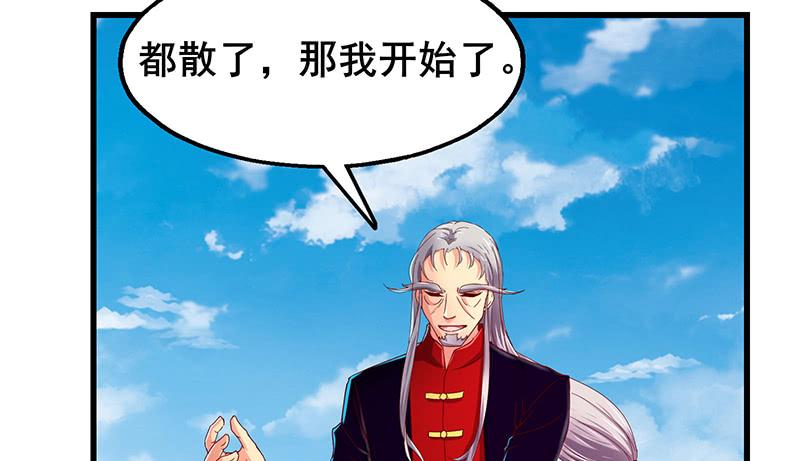 氪金大佬 - 地球武道的强大 - 第137张图