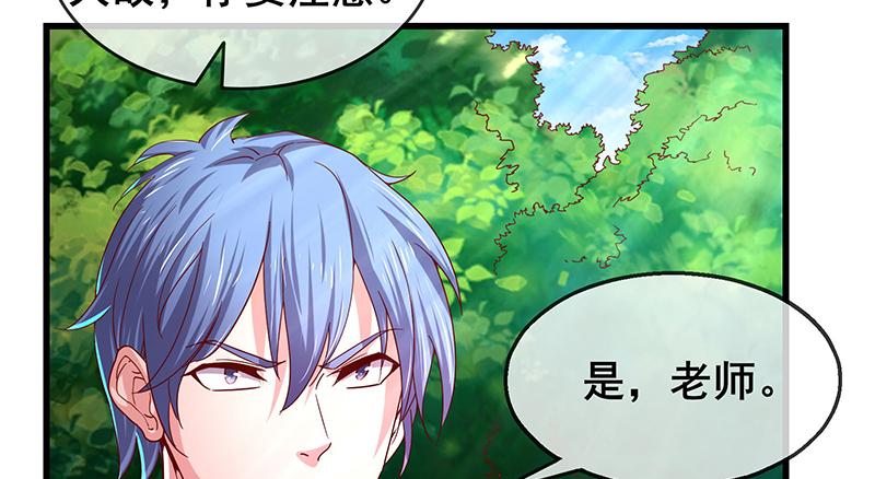 氪金大佬 - 地球武道的强大 - 第117张图