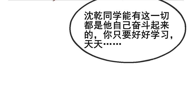 氪金大佬 - 地球武道的强大 - 第59张图