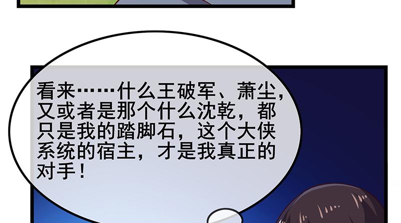 氪金大佬 - 地球武道的强大 - 第72张图