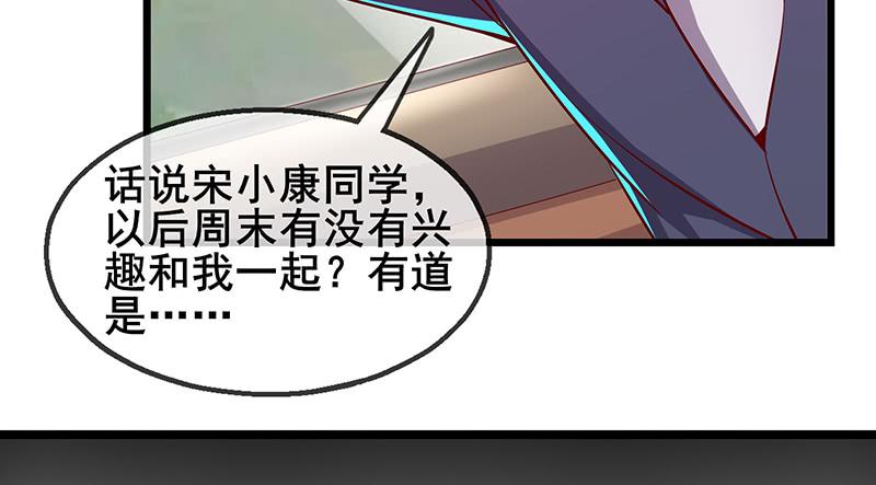 氪金大佬 - 地球武道的强大 - 第11张图