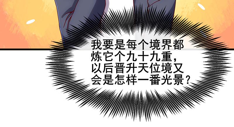 氪金大佬 - 地球武道的强大 - 第159张图