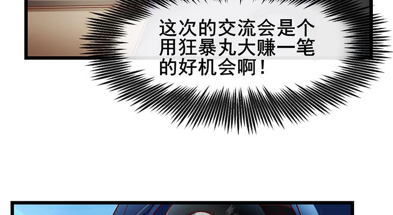 氪金大佬 - 地球武道的强大 - 第34张图