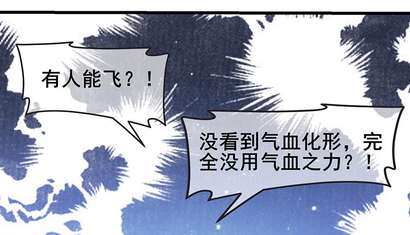 氪金大佬 - 地球武道的强大 - 第124张图