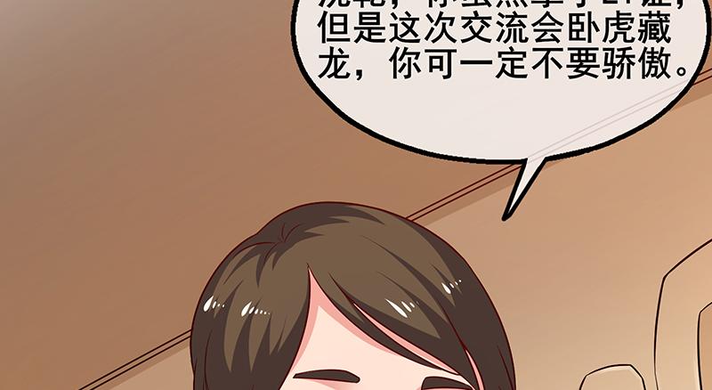 氪金大佬 - 地球武道的强大 - 第18张图