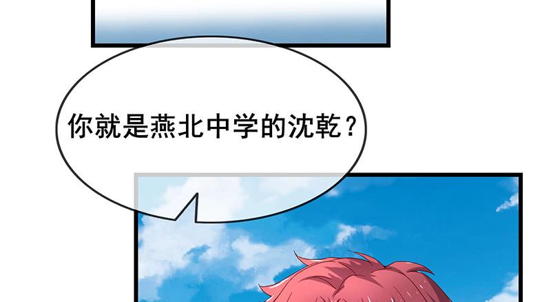 氪金大佬 - 地球武道的强大 - 第107张图