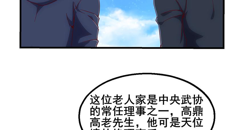 氪金大佬 - 地球武道的强大 - 第128张图