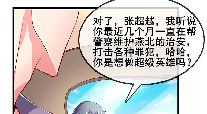 氪金大佬 - 地球武道的强大 - 第7张图