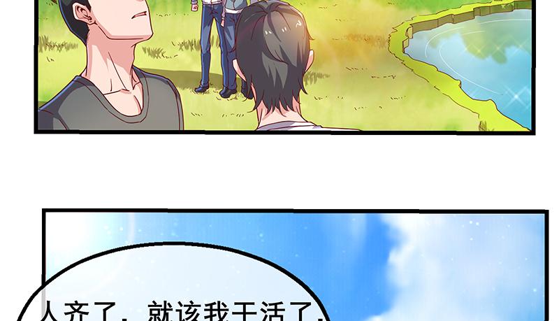 氪金大佬 - 地球武道的强大 - 第121张图