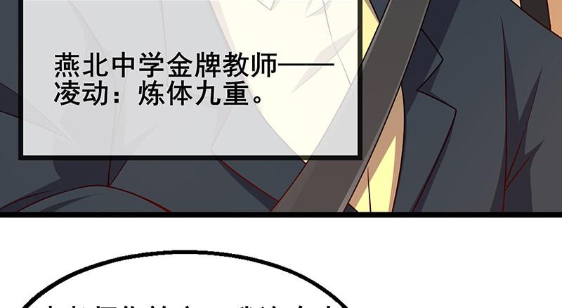 氪金大佬 - 地球武道的强大 - 第20张图