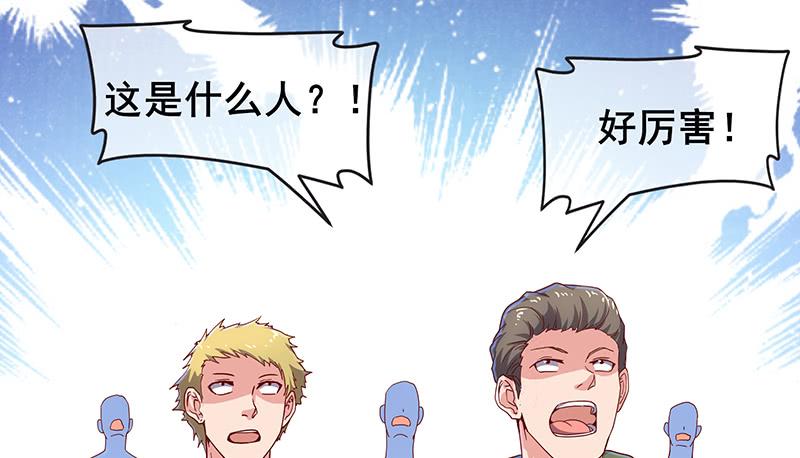 氪金大佬 - 地球武道的强大 - 第125张图