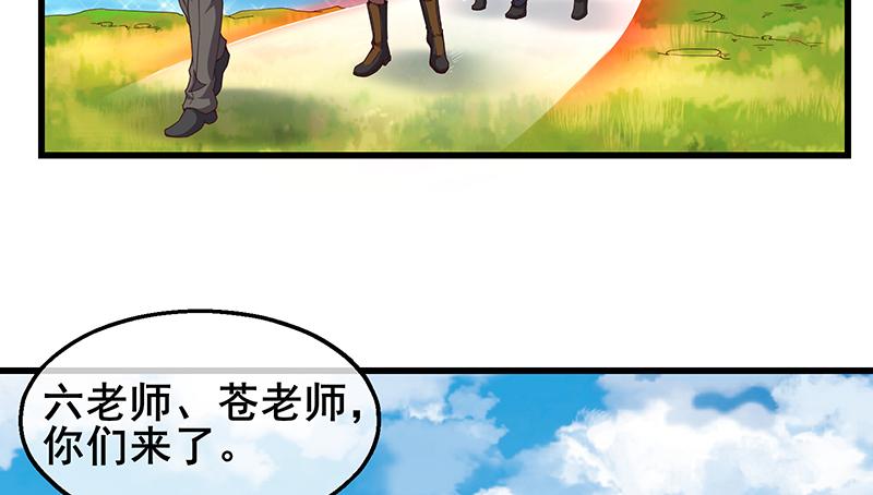 氪金大佬 - 地球武道的强大 - 第102张图