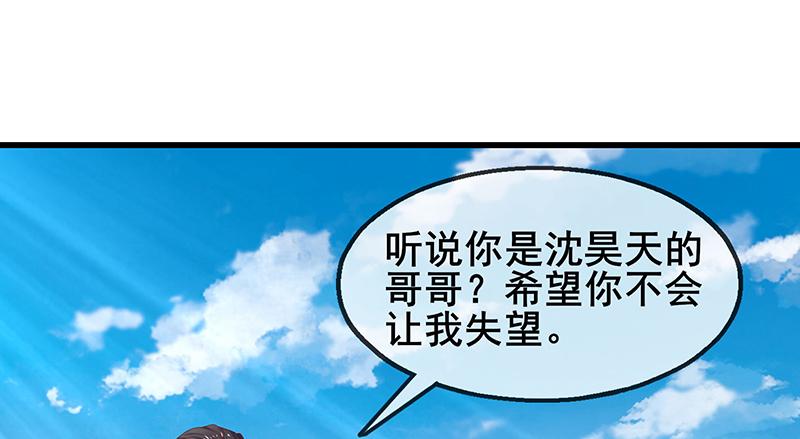 氪金大佬 - 地球武道的强大 - 第109张图