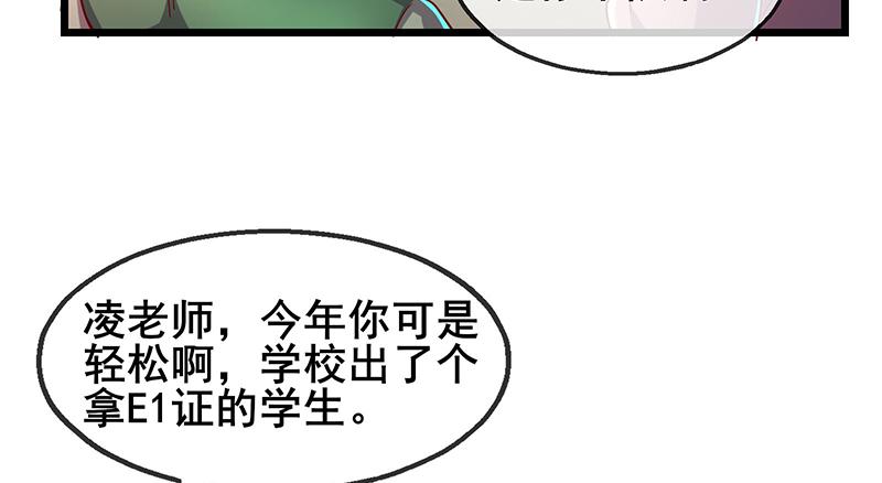 氪金大佬 - 地球武道的强大 - 第48张图