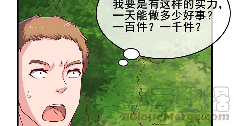 氪金大佬 - 地球武道的强大 - 第155张图