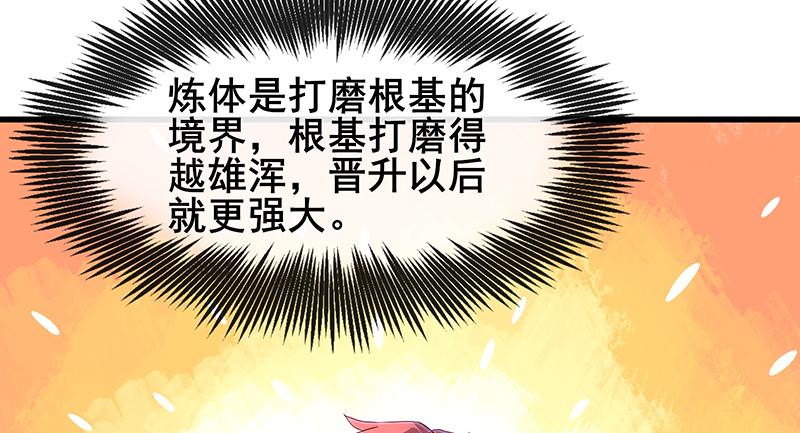 氪金大佬 - 地球武道的强大 - 第157张图