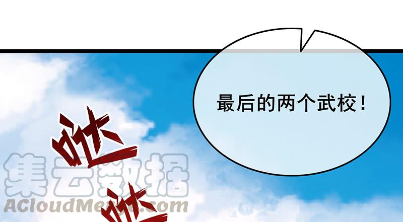 氪金大佬 - 地球武道的强大 - 第78张图