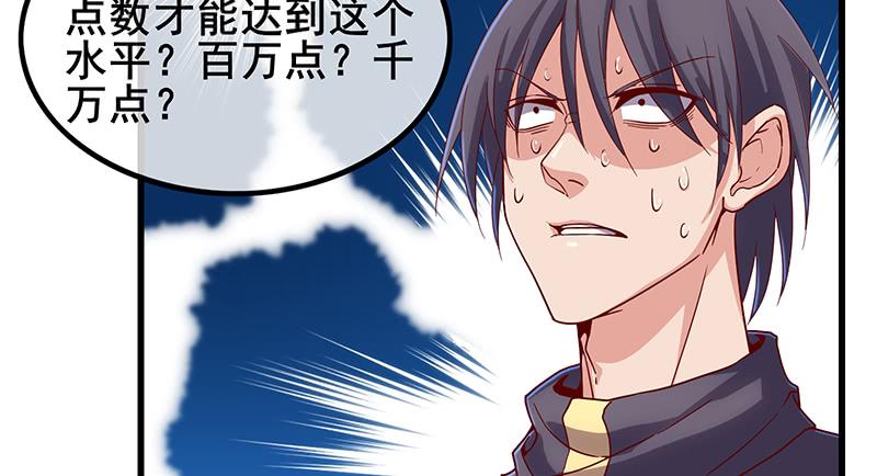 氪金大佬 - 地球武道的强大 - 第152张图