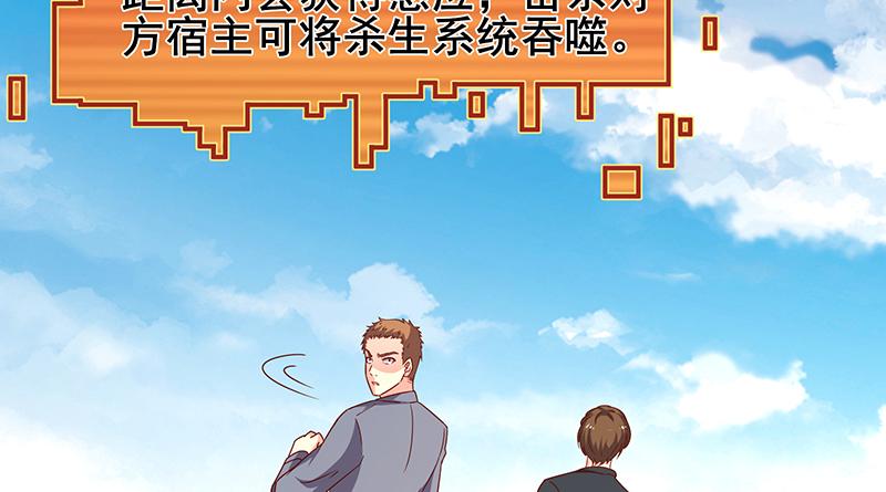 氪金大佬 - 地球武道的强大 - 第63张图