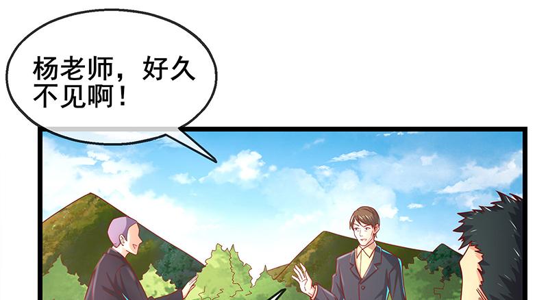 氪金大佬 - 地球武道的强大 - 第46张图