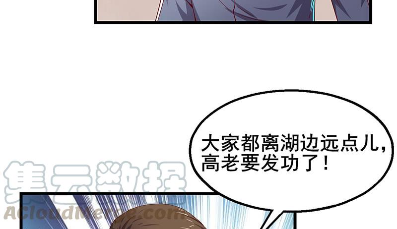 氪金大佬 - 地球武道的强大 - 第134张图