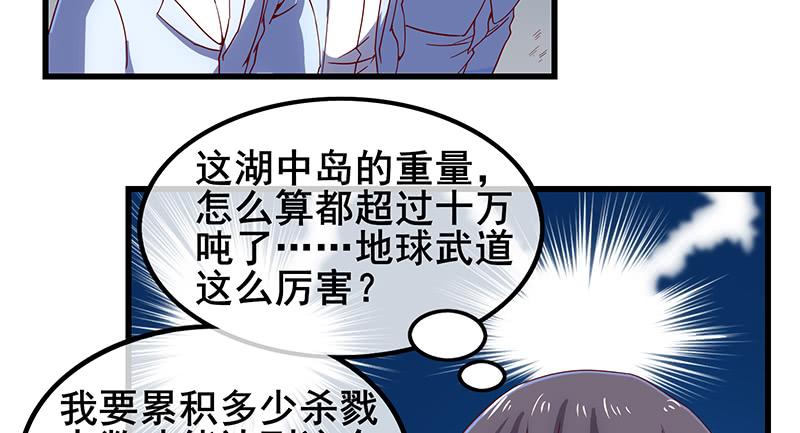 氪金大佬 - 地球武道的强大 - 第151张图