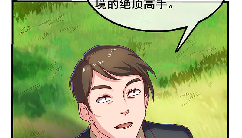 氪金大佬 - 地球武道的强大 - 第129张图