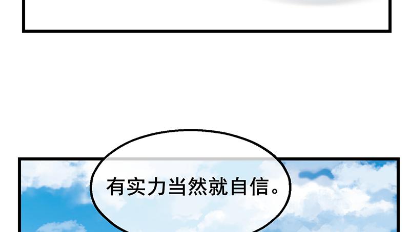 氪金大佬 - 地球武道的强大 - 第100张图