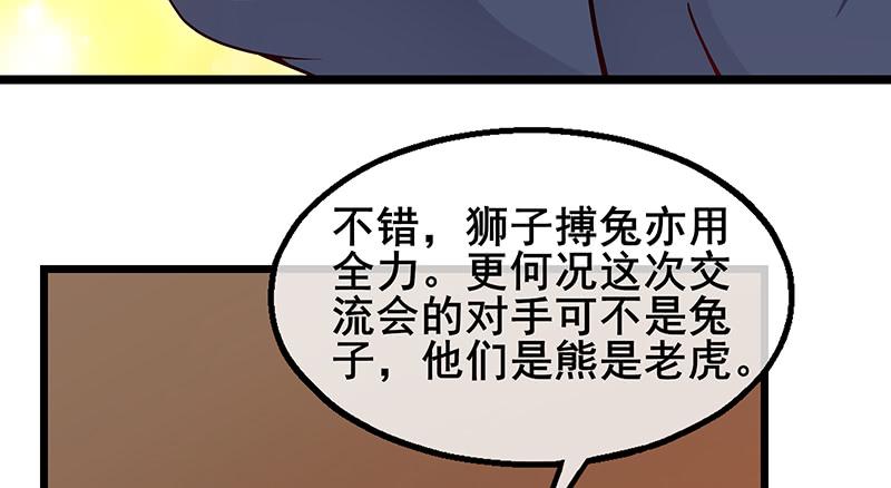 氪金大佬 - 地球武道的强大 - 第24张图